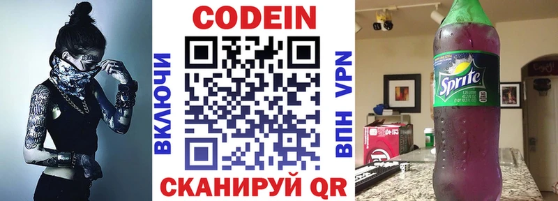 Купить где  Вилючинск  Codein Purple Drank 