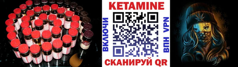 КЕТАМИН ketamine  Купить где  Вилючинск 